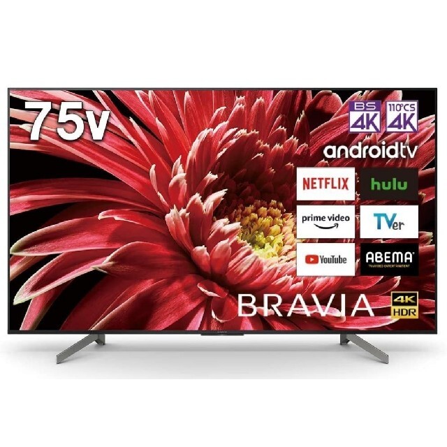 送料込み❗★美品★ソニー 75V型 75インチテレビ  KJ-75X8550G