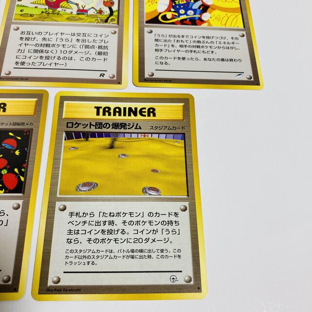 ポケモンカード 旧裏 ロケット団 トレーナー カード