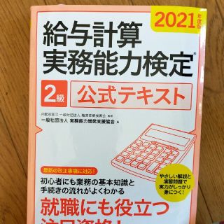 えむさん専用(資格/検定)