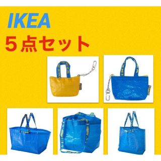 イケア(IKEA)のイケア フラクタ IKEA トートバッグ エコバック ミニポーチ 5点セット(エコバッグ)