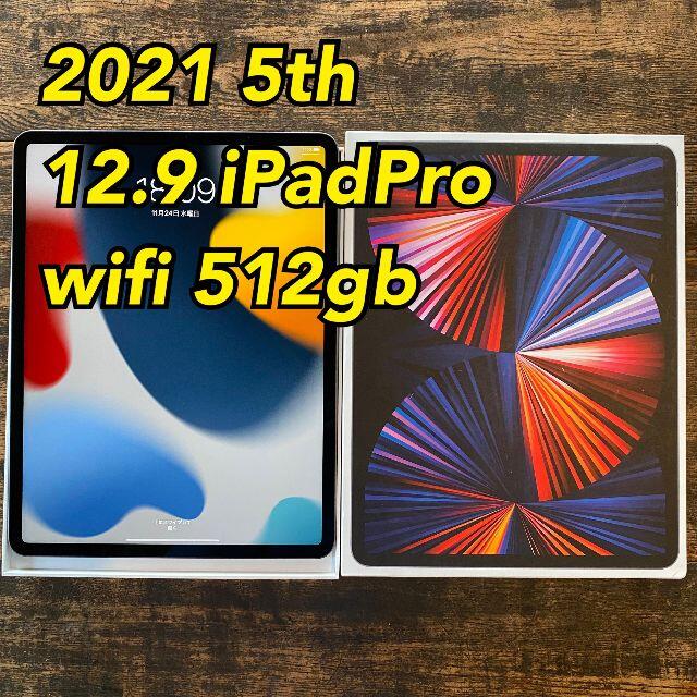 Apple(アップル)の⑧ 12.9 インチ 5th iPad Pro 2021 512gb 第五世代 スマホ/家電/カメラのPC/タブレット(タブレット)の商品写真