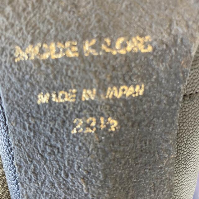 ほぼ未使用品　MODE KAORI 22.5cm 羊革　ブラック　パンプス　仕事 レディースの靴/シューズ(ローファー/革靴)の商品写真