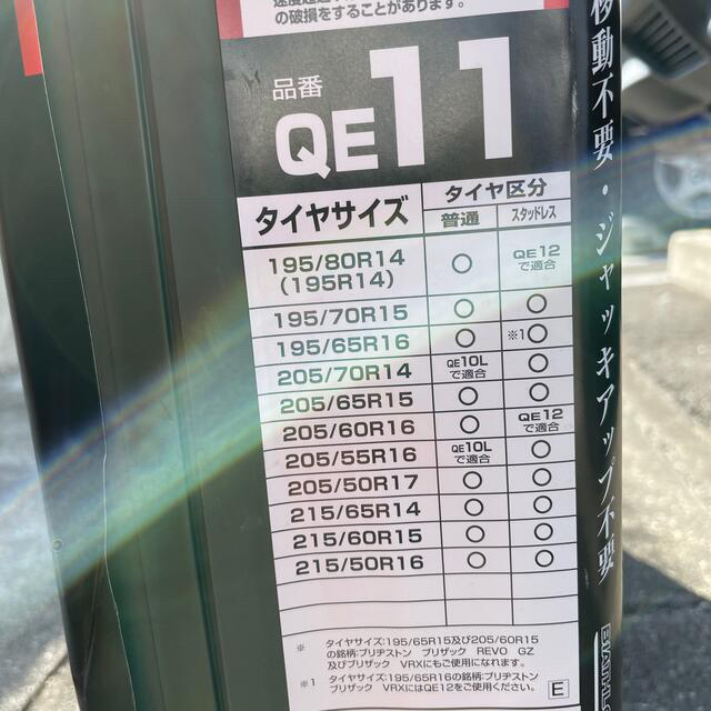 タイヤチェーン【クーポン使用で更にお得に！】