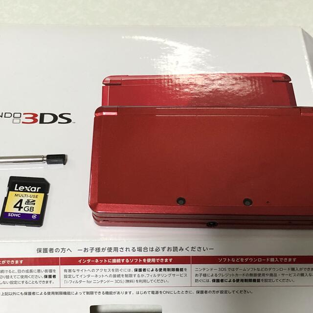 3DS メタリックレッド