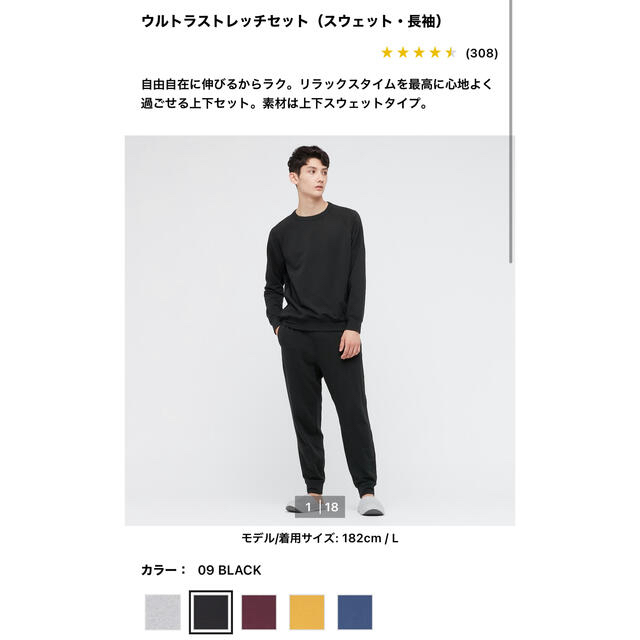 UNIQLO(ユニクロ)の(筋トレ男様専用) ユニクロ　スウェット　上下セット メンズのトップス(スウェット)の商品写真