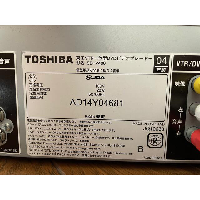 東芝(トウシバ)の東芝　VTR一体型DVDビデオプレイヤー　ビデオケーブル付き スマホ/家電/カメラのテレビ/映像機器(DVDプレーヤー)の商品写真