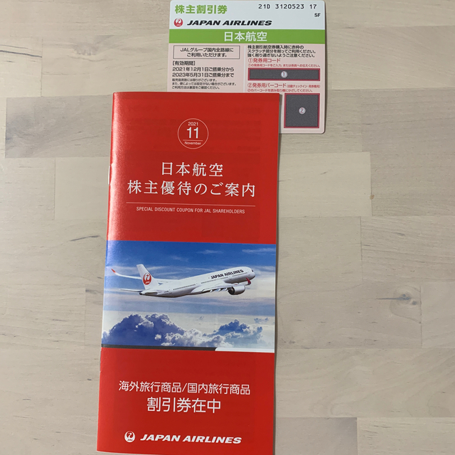 JAL(日本航空)(ジャル(ニホンコウクウ))のJAL株主優待券(2023年5月31日まで) チケットの優待券/割引券(その他)の商品写真