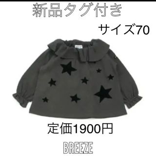 ブリーズ(BREEZE)のフリル衿星ポイントベビーTシャツ(シャツ/カットソー)