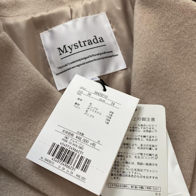 Mystrada(マイストラーダ)のマイストラーダ　バックボリュームコート　新品タグ付き　モカピンク　アンゴラ混 レディースのジャケット/アウター(ロングコート)の商品写真