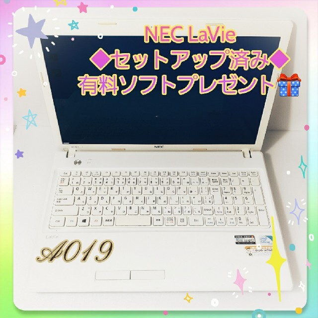 【winterセール】NEC LaVie 今月末だけの大SALE早い者勝ち彡