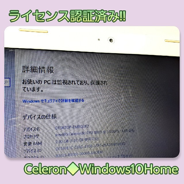 NEC(エヌイーシー)の【winterセール】NEC LaVie 今月末だけの大SALE早い者勝ち彡 スマホ/家電/カメラのPC/タブレット(ノートPC)の商品写真