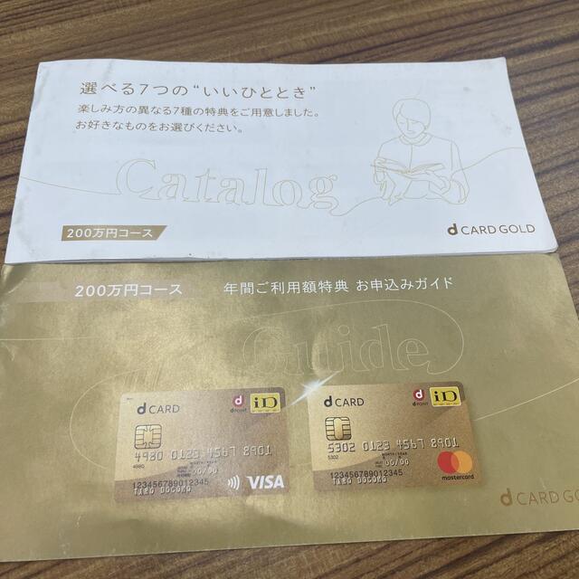 NTTdocomo(エヌティティドコモ)のdocomoドコモ22000円相当クーポン チケットの優待券/割引券(ショッピング)の商品写真