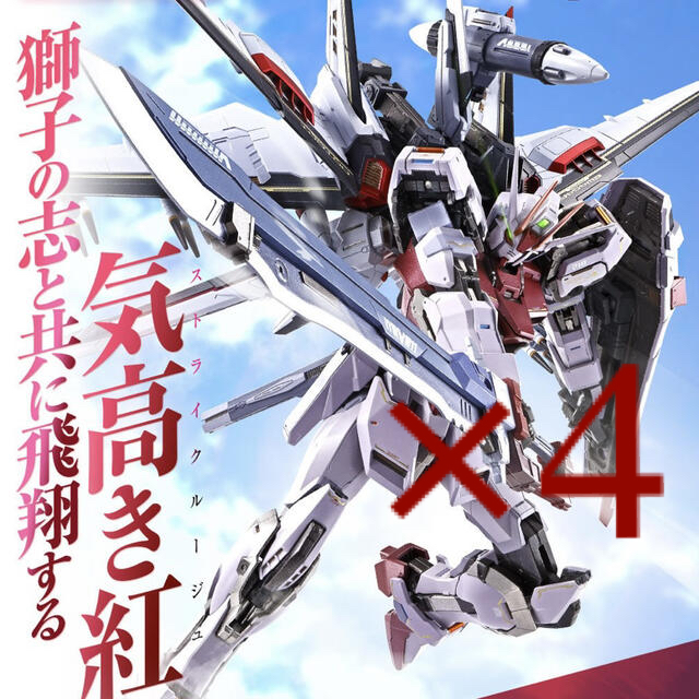 全国総量無料で - BANDAI metal ストライクルージュ 4体セット build