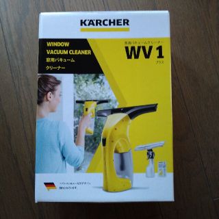 ユノ様専用　ケルヒャー窓用クリーナー　WV1プラス(その他)