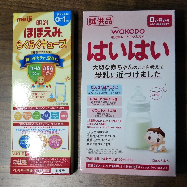 明治(メイジ)の粉ミルク はいはい  ほほえみ キッズ/ベビー/マタニティの授乳/お食事用品(その他)の商品写真