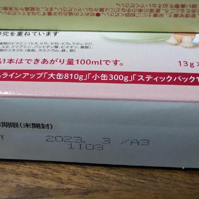 明治(メイジ)の粉ミルク はいはい  ほほえみ キッズ/ベビー/マタニティの授乳/お食事用品(その他)の商品写真