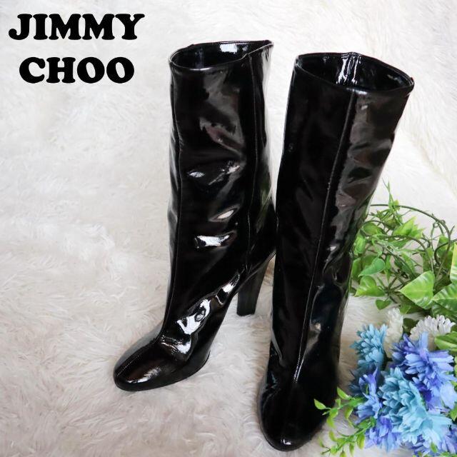 極美品】ジミーチュウ JIMMY CHOO エナメルミドルブーツ ブラック pci