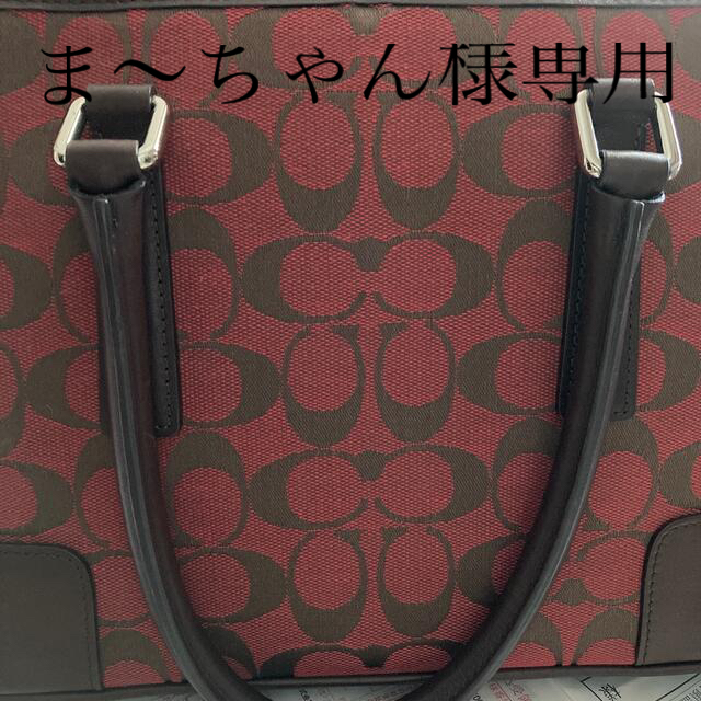 coachハンドバック専用品です。