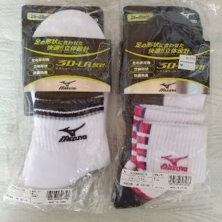 ミズノ(MIZUNO)のMIZUNO ショートソックス2足 25〜28cm(ソックス)