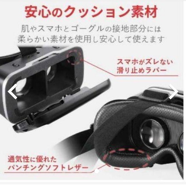 ELECOM(エレコム)のVRゴーグル ~6.5インチ  DMMポイントなし エレコム スマホ/家電/カメラのテレビ/映像機器(その他)の商品写真