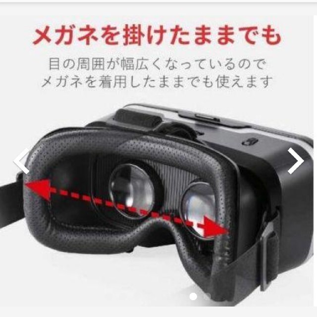 ELECOM(エレコム)のVRゴーグル ~6.5インチ  DMMポイントなし エレコム スマホ/家電/カメラのテレビ/映像機器(その他)の商品写真