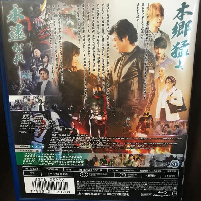 仮面ライダー1号　コレクターズパック Blu-ray 3