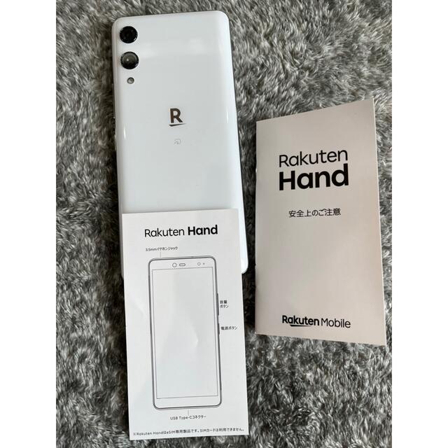 Rakuten hand ホワイト 1