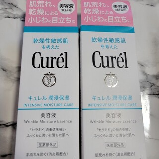 キュレル(Curel)のキュレル 湿潤保湿美容液　2本セット(美容液)