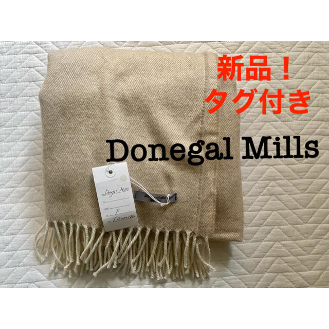 新品！タグ付き　Donegal Mills ヘリンボーン　ストール　大判ストール