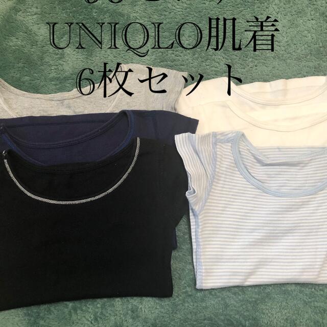 UNIQLO(ユニクロ)の肌着　UNIQLO 90センチ キッズ/ベビー/マタニティのキッズ服男の子用(90cm~)(下着)の商品写真