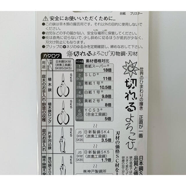 新品】サンフラワーファクトリー 剪定鋏 切れるよろこび K8557H はさみの通販 by Yoo's shop｜ラクマ