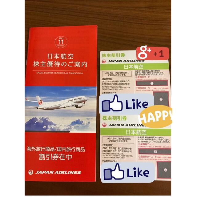 JAL(日本航空)(ジャル(ニホンコウクウ))のJAL 株主優待券　2枚セット チケットの優待券/割引券(その他)の商品写真