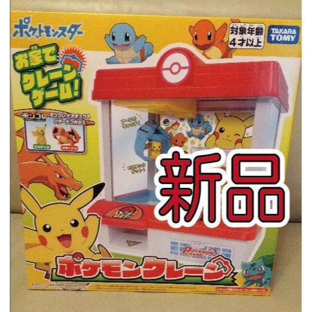 新品 ポケットモンスター ポケモンクレーン モンコレキャッチャーの通販 By みい S Shop ラクマ