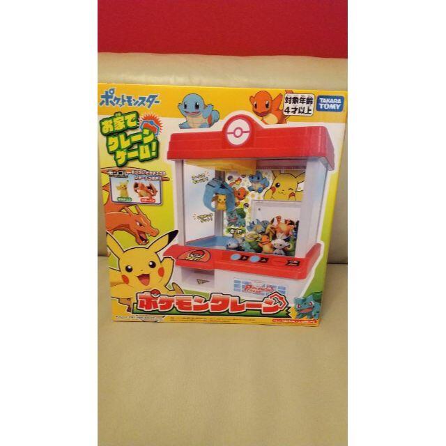 新品 ポケットモンスター ポケモンクレーン モンコレキャッチャーの通販 By みい S Shop ラクマ