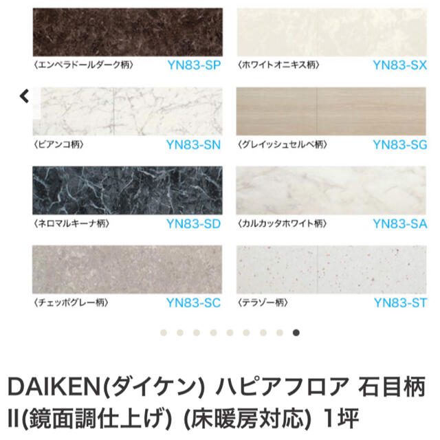 DAIKEN フローリング ハピアフロア ５束 石目柄 ホワイトオニキス 鏡面