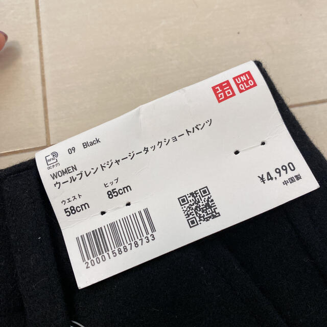 UNIQLO U ウールブレンドジャージータックショートパンツ新品未使用 58