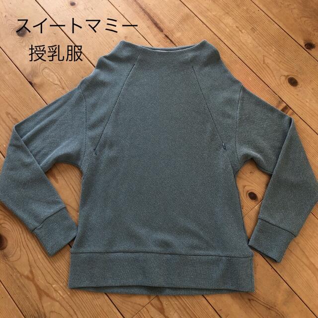 授乳服 キッズ/ベビー/マタニティのマタニティ(マタニティトップス)の商品写真