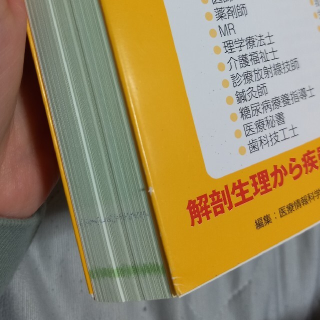 病気がみえる　循環器　第４版　メディックメディア エンタメ/ホビーの本(健康/医学)の商品写真