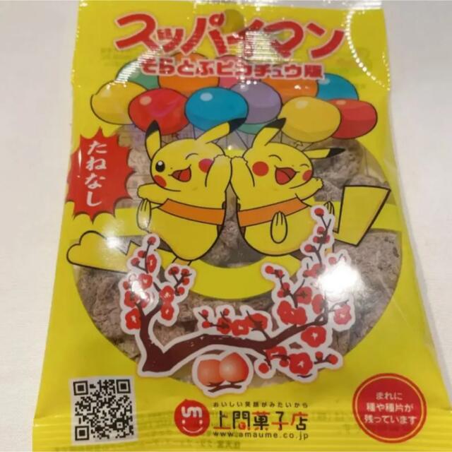 ポケモン(ポケモン)の新品　スッパイマン　ピカチュウ　たねなし　1袋　301円　送料込み 食品/飲料/酒の食品(菓子/デザート)の商品写真