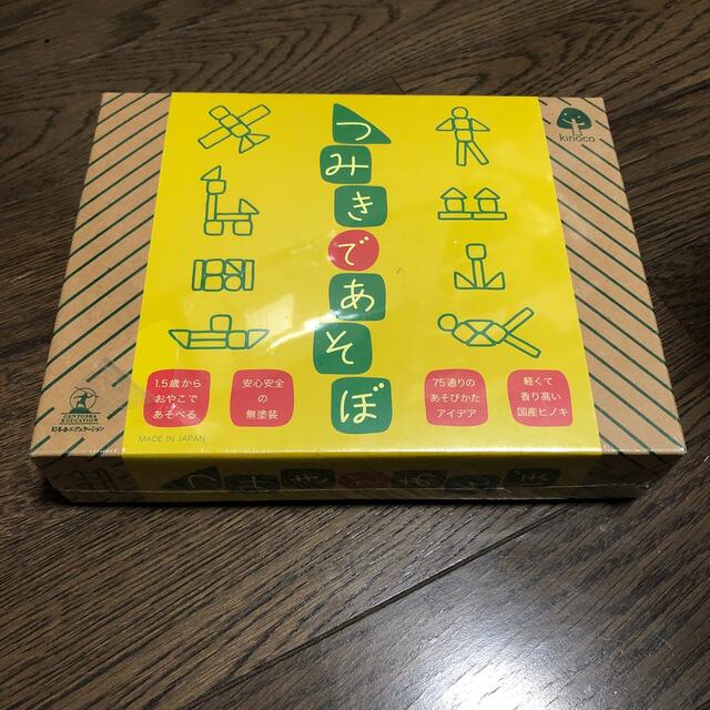 つみきであそぼ chateauduroi.co
