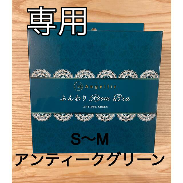 《専用》ふんわりルームブラ＆ショーツ レディースの下着/アンダーウェア(ブラ&ショーツセット)の商品写真