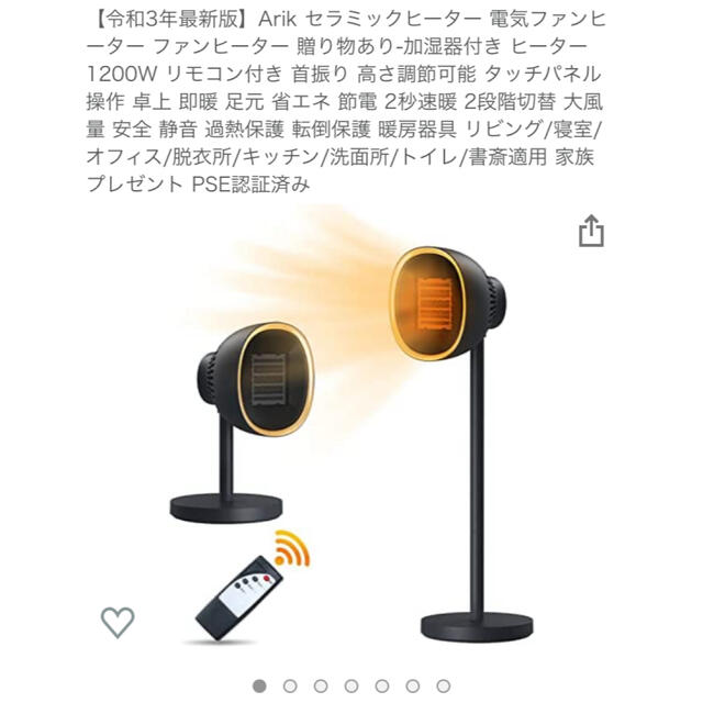 セラミックヒーター 電気ファンヒーター 1200W