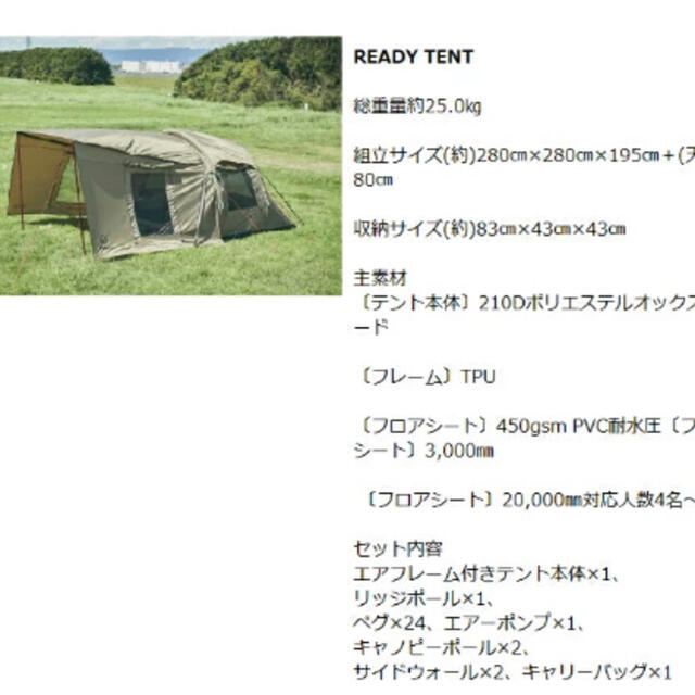 M.W.M エアーテントシェルター READY Tent ファミリーキャンプ 7