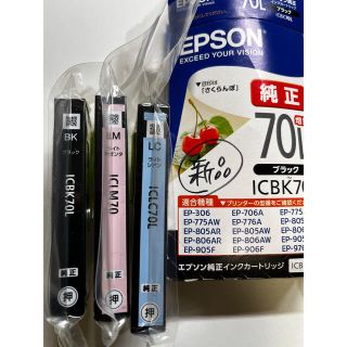 エプソン(EPSON)のエプソン 純正インク ＩＣＢＫ７０Ｌ 3色セット　未開封(PC周辺機器)