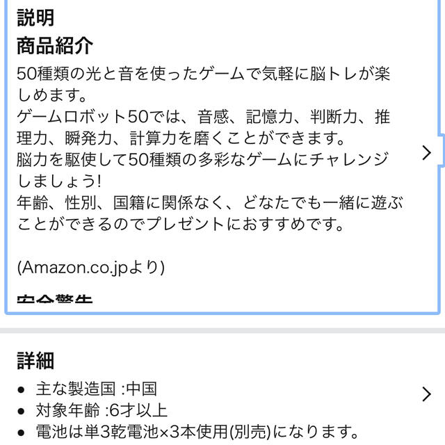 こちら専用です！新品　ゲームロボット50 キッズ/ベビー/マタニティのおもちゃ(知育玩具)の商品写真