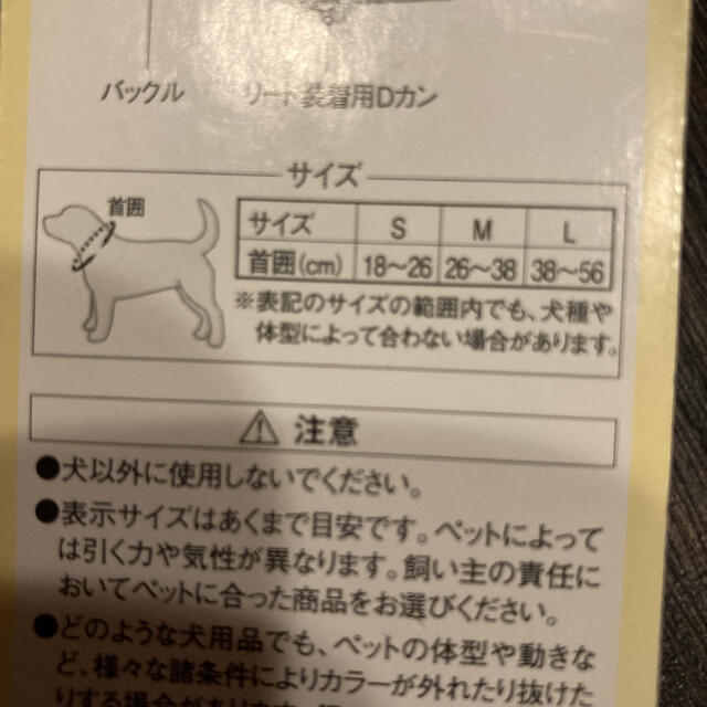 mont bell(モンベル)のmont-bell ドギーカラー S 犬 首輪 その他のペット用品(犬)の商品写真