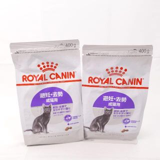 ロイヤルカナン(ROYAL CANIN)のRoyal Canin　ステアライズド　猫用(猫)