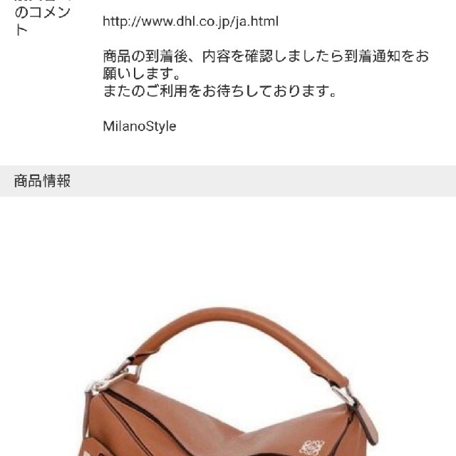 LOEWE(ロエベ)のご専用  LOEWEパズルバッグ レディースのバッグ(ショルダーバッグ)の商品写真