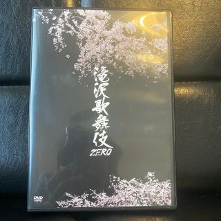 滝沢歌舞伎ZERO DVD(趣味/実用)