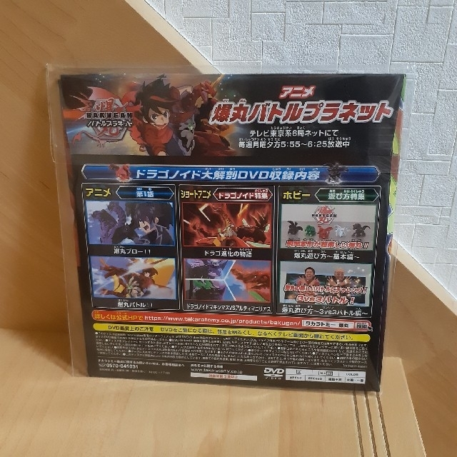 Takara Tomy - 新品未使用 爆丸バトル エントリーセット ブッサシーズ